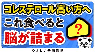 【最新】99%の医者が食べない、脳の血管が詰まる食べ物5選