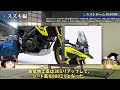 【2023年3月版】新型バイクまとめ15選【ゆっくり解説】