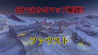 【Wotb】7割のマップ解説Part11 ファウスト