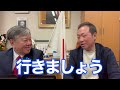 【中東情勢】カズカズ対談 ”光の射す方へ”日本の未来とサウジアラビアビジョン2030 原口一博×石田和靖 @kharaguchi