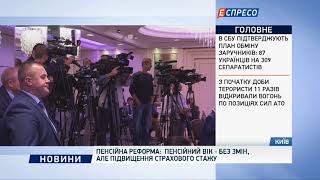 Пенсійна реформа: Пенсійний вік - без змін, але підвищення страхового стажу