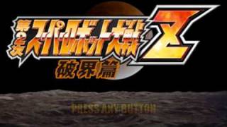 SRW Z2 - Phantom Utopia