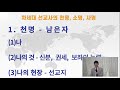 2023.07.19 차세대 선교사의 천명 소명 사명 _ 박순우 목사