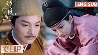 EP24 Clip 慕灼华改籍被告发欺君之罪，定王请皇上极限救场【灼灼风流 The Legend of Zhuohua】