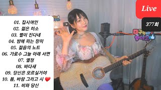 화요일밤~웃음가득~ 즐거운 라이브1위 음악방송~11곡 ♥아이큐의 음악충전소♥지금시작합니다아아아아이큐~  (음충377회) #가수아이큐 #iqmusic