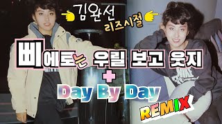 [표절 아님] 삐에로는 우릴보고 웃지 + DAY BY DAY │ 김완선. Sissy Taylor | LP .Vinyl Record remix 【 DJ Needle 】