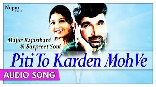 Piti To Karden Moh Ve - Punjabi DJ Song | Major Rajasthani, Surpreet Soni | Priya Audio