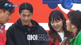 [장안의 화제] 결과를 믿을 수 없는 배정남🤣 약속대로 장윤정 팀에게 전 재산 토스하는 안정환 팀, MBC 240521 방송