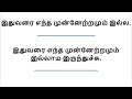 day 5 ஆங்கிலம் எளிது english speaking practice spoken english in tamil learn english