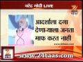 zee24taas narendra modi live from patna