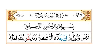 Learn Surah Abasa Word by Word Full HD Arabic Text - Learn Quran Nazra Para.30 with tajweed