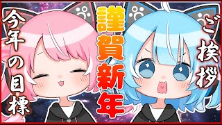 2025年になったぞおおおお！！みんなは初詣行った？年越しそば食べた？え？お前はどうなのかって？私は三が日は寝正月を楽しみましてえよ★