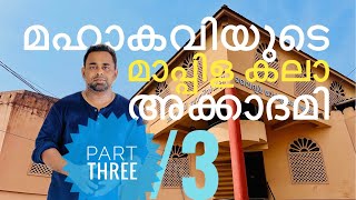 mahakavi moyinkutty vaidyar mappila kala academy_03  |  documentation#30  |  hammerstudio