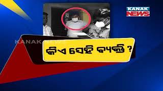 Parlakhemundi ACF Death: Gajapati Police At Parlakhemundi DFO's Office For Investigation