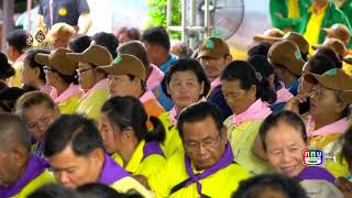 เปิดตัวโครงการไทย ไรซ์ นามา ที่จังหวัดสุพรรณบุรี