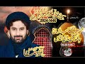 Live Ashra-e-Muharram 2024 ||10 Muharram|| Masjid Sahib ul Zamaan, Jamia Imam Khumaini Mari Indus