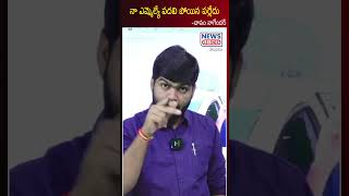 Danam Nagender Phone Call About HYDRA | Revanth Reddy  | News Line Telanganam