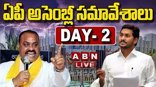 LIVE : AP Assembly 2022 LIVE | Day - 2 | Andhra Pradesh | TDP | CM Jagan | Chandrababu || ABN Telugu