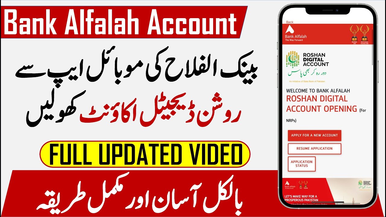 How To Open Bank Alfalah Roshan Digital Account Online L Helan MTM Box ...