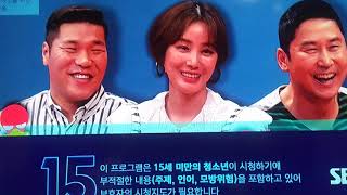 SBS 15세 이상 관람가 연령고지