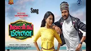 Gaatha kannazhagi song ||Namma veettu pillai Tamil new movie ||  love melody song