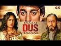 Inaam Dus Hazaar 4K Full Movie | Sanjay Dutt ZABARDAST BLOCKBUSTER Movie | Meenakshi Seshadri