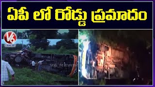 Lorry Hit Private Travel Bus At Munagacherla, Krishna District | V6 News