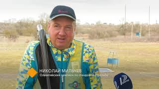 Стендовая стрельба: олимпийский чемпион Николай Мильчев победил на этапе Кубка мира