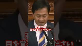 国民民主党・玉木代表が石破総理をぼこぼこにしすぎてガチのマジでヤバすぎると話題に