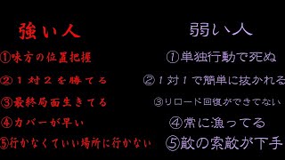 【COD：BO4】アルカトラズ野良　強い人と弱い人の差とは　6BST