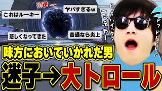 【悲報】おにや、味方に置いてかれてしまい迷子になってしまった結果、無事大沼となる『2023/5/19』 【o-228 おにや 切り抜き ApexLegends】