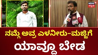 Chalavadi Narayanaswamy On Priyank Kharge | ಬಿಜೆಪಿ ನಾಯಕರ ಹತ್ಯೆಗೆ ಸುಪಾರಿ ನೀಡಲಾಗಿದೆ | Sachin Case