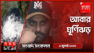 তামিমের চোখে জল কেন? | Tamim Iqbal | Shongbad Shongkolon | Somoy TV