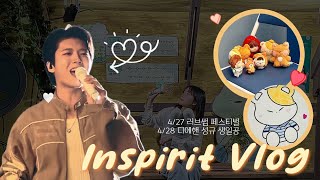 [#VLOG] 주말만 되면 인피니트 보러 가는 인스피릿🫡 | 뮤지컬 디어 에반 핸슨 • 2024 러브썸 페스티벌 • 성규 생카 • 디에핸 성규 생일공 | #차차로그🤍