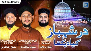 Dar e Shahbaz Kya Dekha | Mahmood Raza Qadri | Salman Raza Ashrafi | Zishan Barkati | Urs