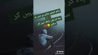 #tiktok Tahir Farooq tiktok viral song