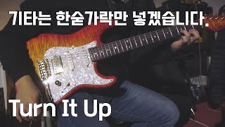 기타는 한숟가락만 넣겠습니다. (Turn It Up_더 크게 찬양해_John Suhr Custom Classic, LukaSuhr )