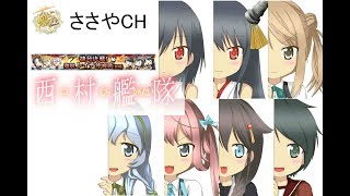 【艦これ】今さら秋イベE1、２乙で攻略、抜錨します！