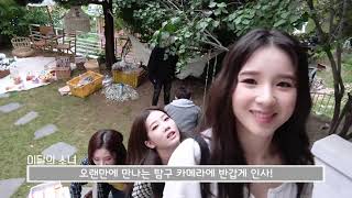 이달의소녀탐구 #541 LOONA TV #541