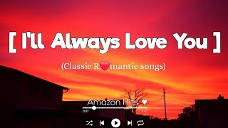 I'll Always Love You |Classic Romantic Love |English Song | Lyrics  (By Amazon Hits )