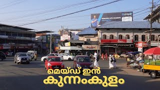 കുന്നംകുളം എന്ന വ്യാപാരപ്രസ്ഥാനം!!!!   #kunnamkulam #thrissur #keralatown #malayaliyoutuber #bethany