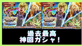 【ドラゴンボールレジェンズ】過去最高！神回ガシャ！#ドラゴンボールレジェンズ#ガシャ#ゲーム#game#youtube