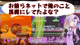 [CHUNITHM実況]あの伝説の稼ぎ譜面が生まれ変わった姿がヤバい！？でも実はまだまだ稼げる疑惑が…？[毎週ニズム89週間目その2][SON OF SUN ULTIMA]