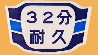 村の鍛冶屋(旧音源)32分耐久