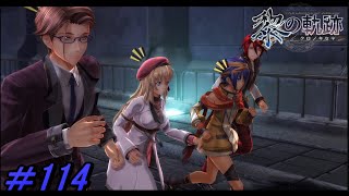 【黎の軌跡 】赤裸々な過去【初見実況】Part.114