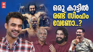 ഒരു കാട്ടിൽ രണ്ട് സിംഹം വേണോ..?| ANWESHIPPIN KANDETHUM | TOVINO THOMAS INTERVIEW |