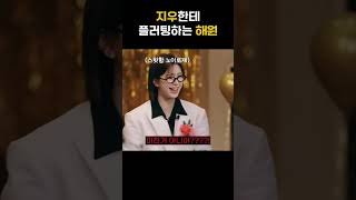 [엔믹스] 플러팅이 습관이네....