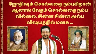 30. எல்லாரும் கொடுத்து கொடுத்து அனுக்கிரஹம் பண்ணுவா ஆனா நீ ஒருத்தன் தான் எடுத்து அனுக்கிரஹம் பண்ற..