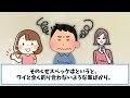 【2ch面白スレ】婚活を諦めた男性が昨今の婚活市場の闇を暴露する話ｗ【ゆっくり解説】