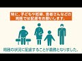 改正健康増進法周知啓発動画　配慮義務編